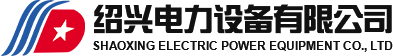 Shaoxing Electric Power Equipment Co., Ltd